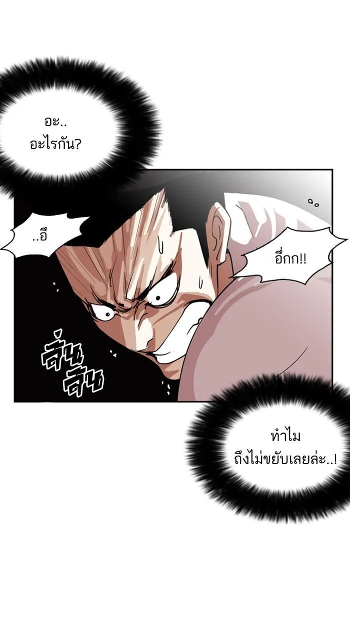 Lookism ลุกคิซึม ตอนที่ 130 หน้า 34