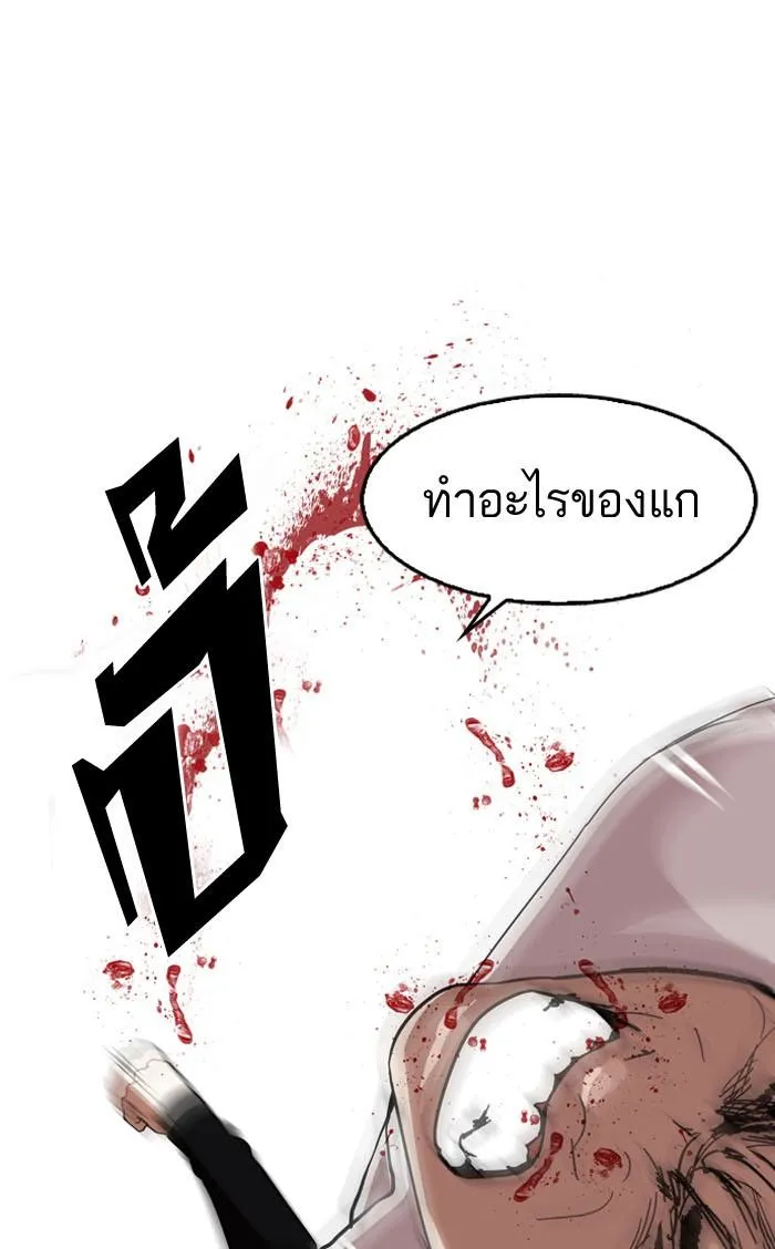 Lookism ลุกคิซึม ตอนที่ 130 หน้า 37