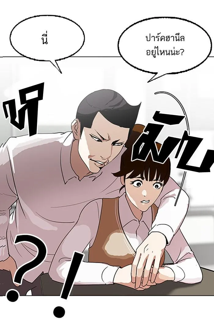 Lookism ลุกคิซึม ตอนที่ 130 หน้า 4