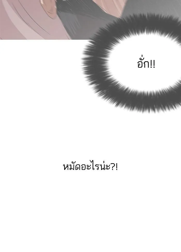 Lookism ลุกคิซึม ตอนที่ 130 หน้า 40