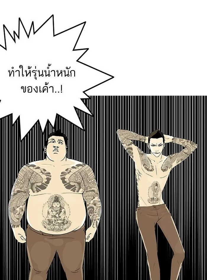 Lookism ลุกคิซึม ตอนที่ 130 หน้า 42