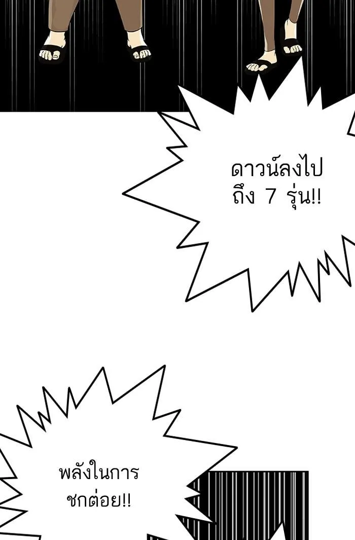 Lookism ลุกคิซึม ตอนที่ 130 หน้า 43