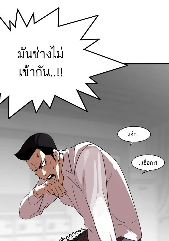 Lookism ลุกคิซึม ตอนที่ 130 หน้า 47