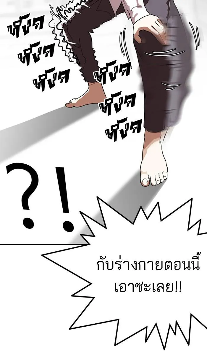Lookism ลุกคิซึม ตอนที่ 130 หน้า 48