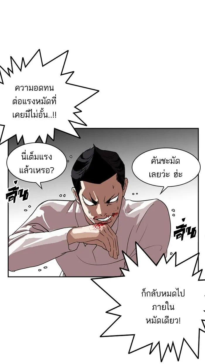 Lookism ลุกคิซึม ตอนที่ 130 หน้า 49