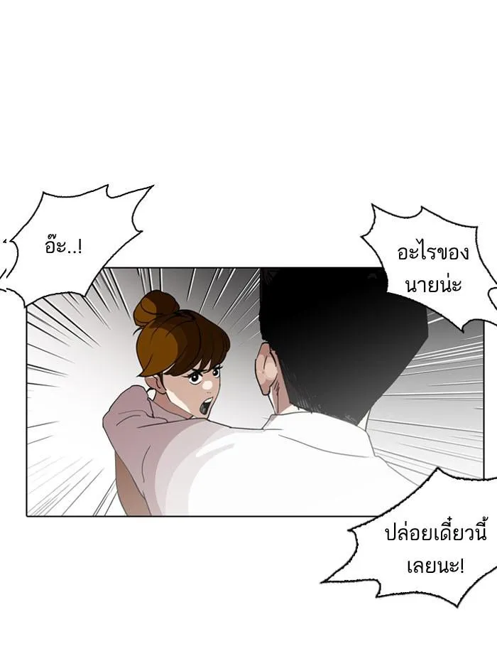 Lookism ลุกคิซึม ตอนที่ 130 หน้า 5