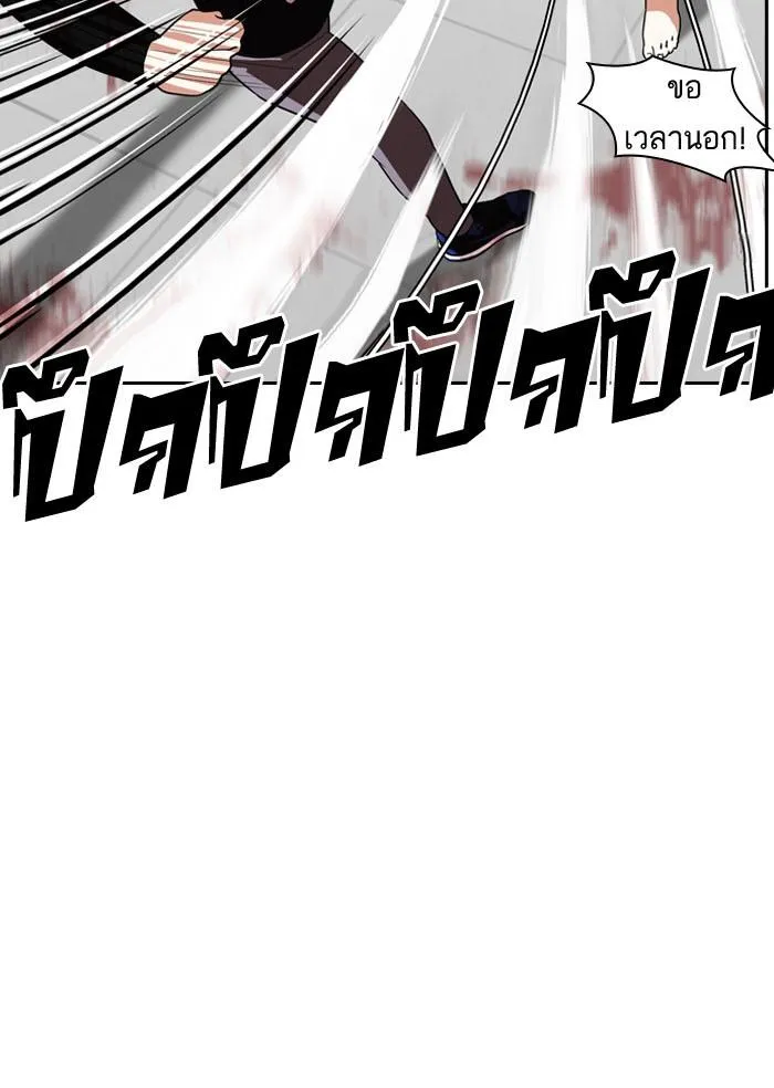 Lookism ลุกคิซึม ตอนที่ 130 หน้า 52