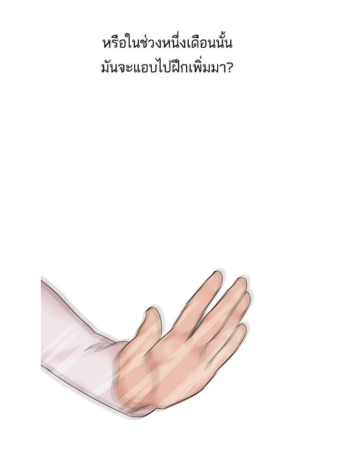 Lookism ลุกคิซึม ตอนที่ 130 หน้า 56