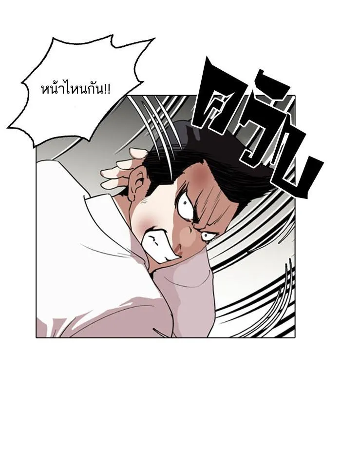 Lookism ลุกคิซึม ตอนที่ 130 หน้า 58