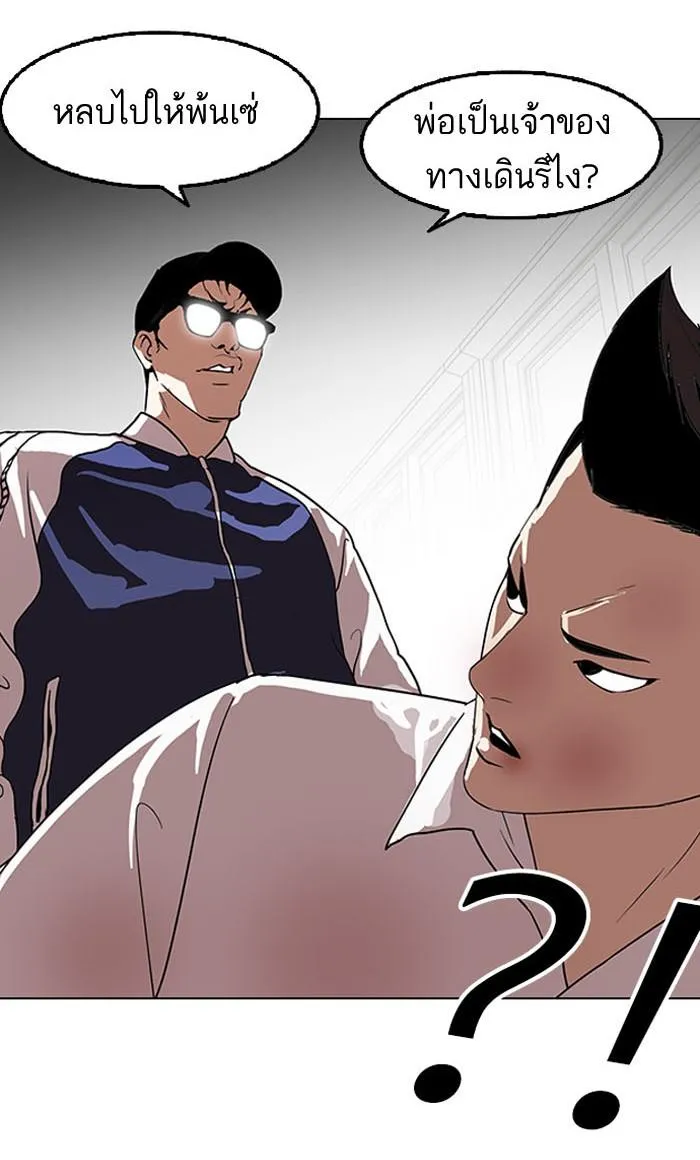 Lookism ลุกคิซึม ตอนที่ 130 หน้า 59