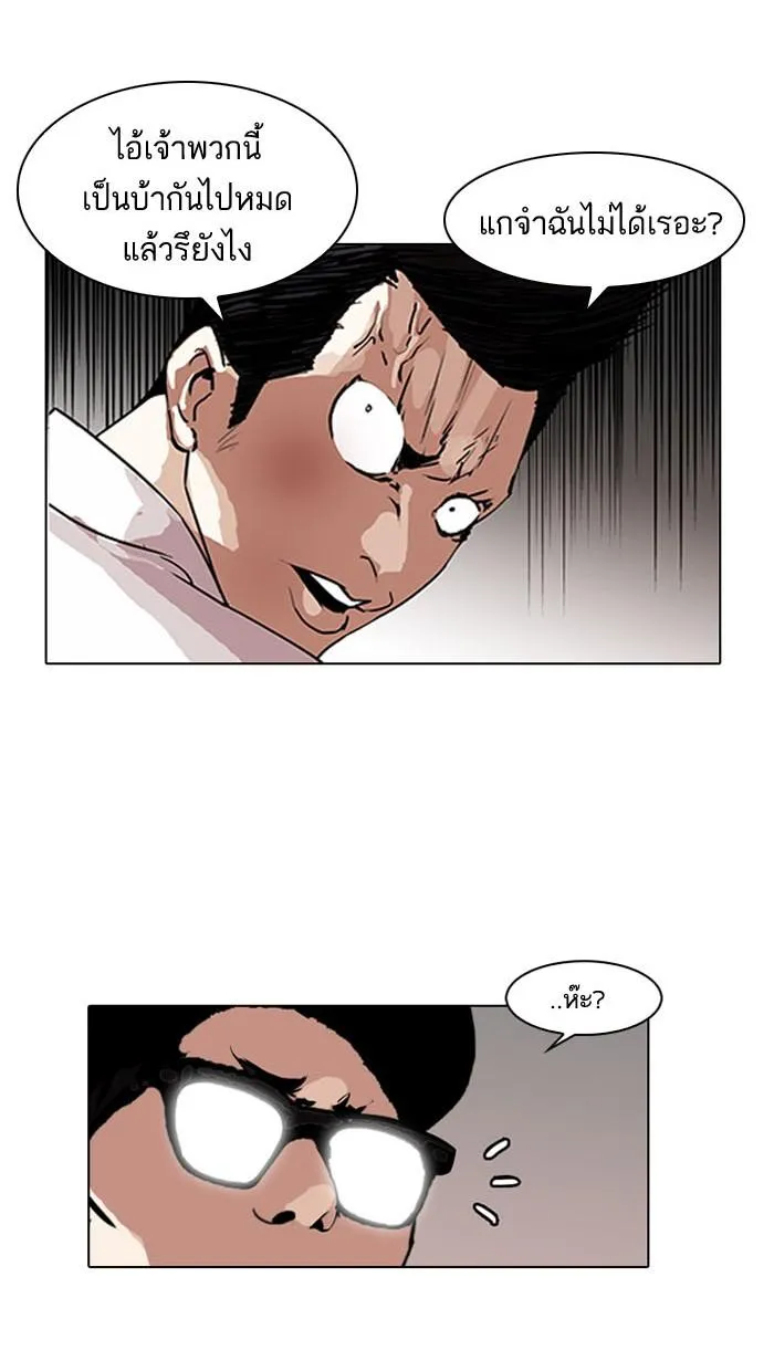 Lookism ลุกคิซึม ตอนที่ 130 หน้า 60