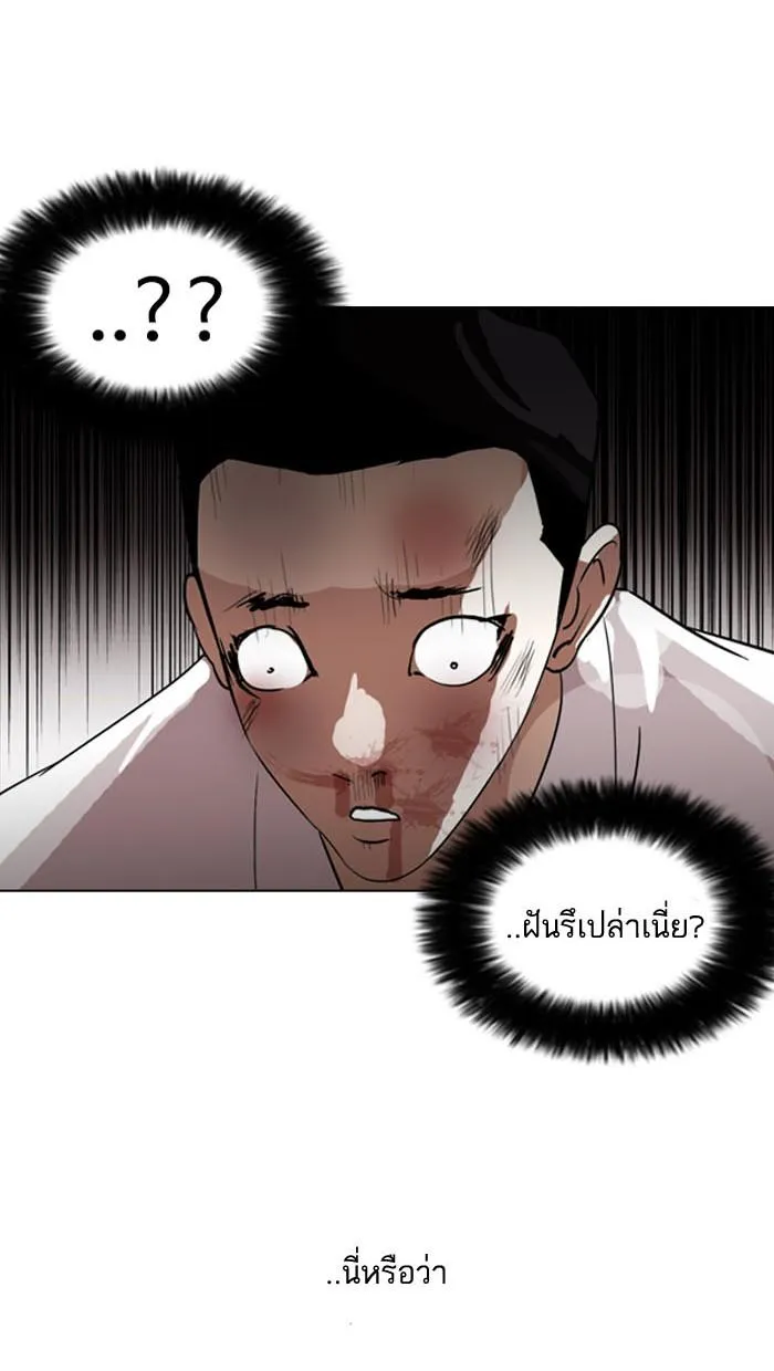 Lookism ลุกคิซึม ตอนที่ 130 หน้า 62