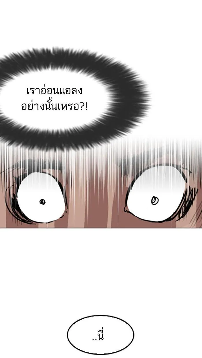 Lookism ลุกคิซึม ตอนที่ 130 หน้า 63
