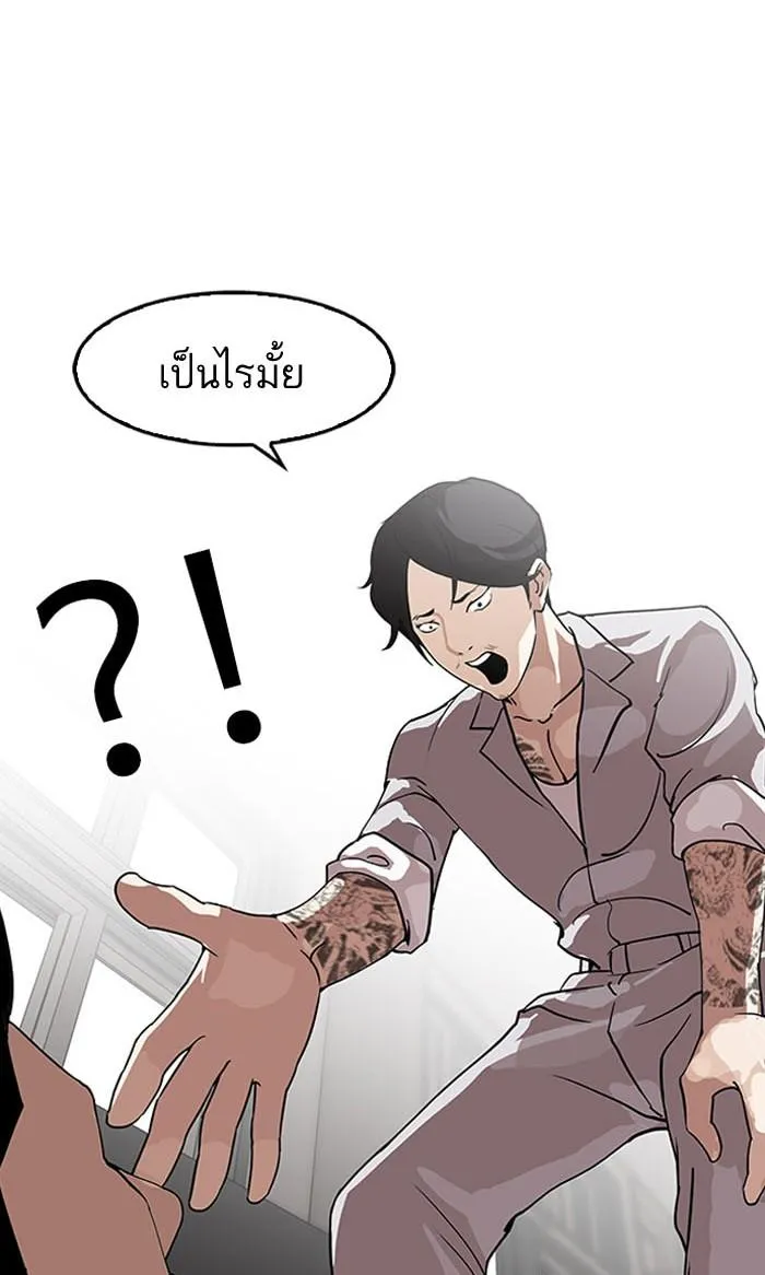 Lookism ลุกคิซึม ตอนที่ 130 หน้า 64