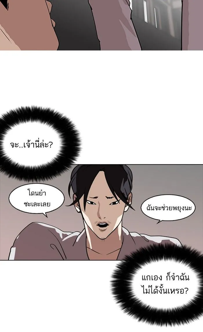 Lookism ลุกคิซึม ตอนที่ 130 หน้า 65