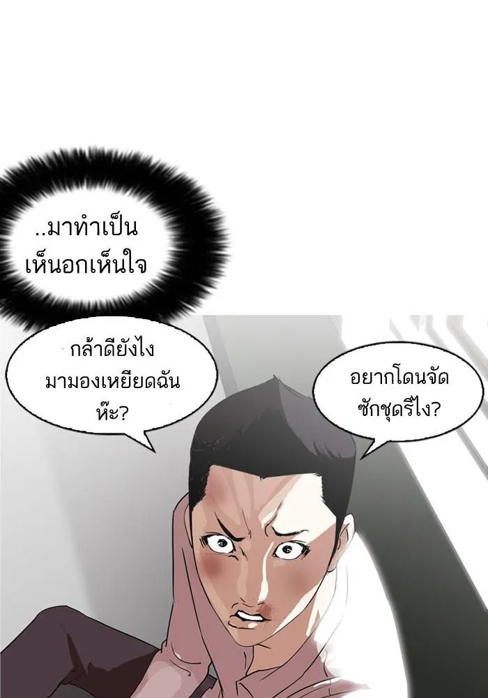 Lookism ลุกคิซึม ตอนที่ 130 หน้า 66