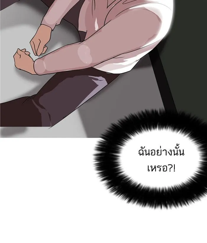 Lookism ลุกคิซึม ตอนที่ 130 หน้า 67