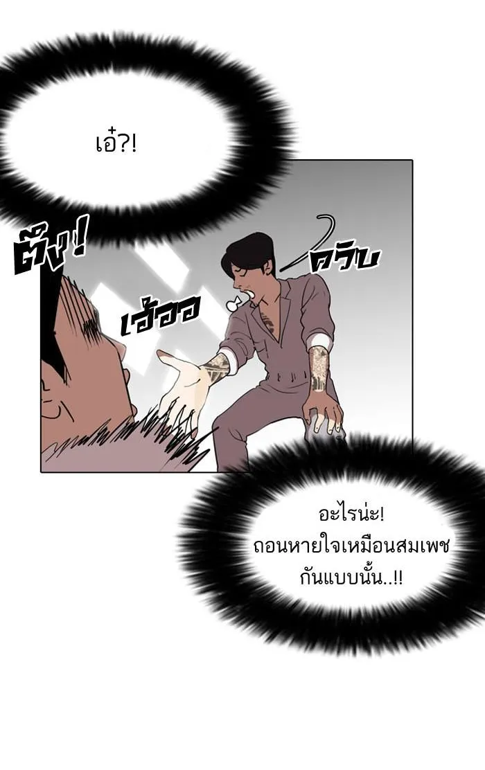 Lookism ลุกคิซึม ตอนที่ 130 หน้า 69