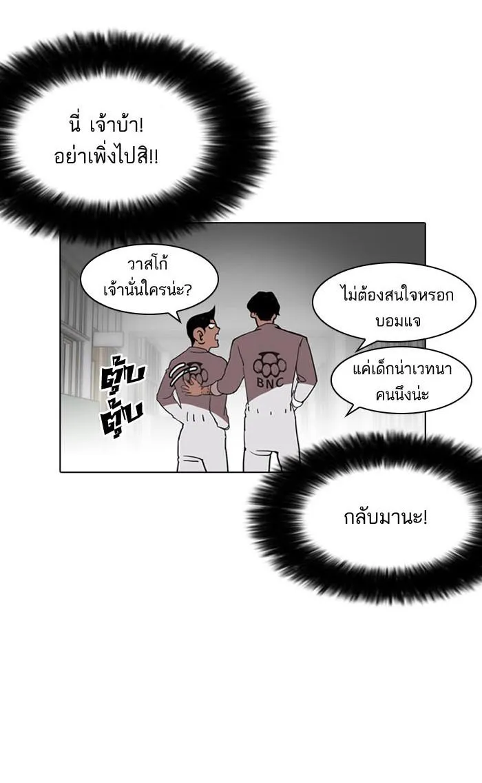 Lookism ลุกคิซึม ตอนที่ 130 หน้า 70