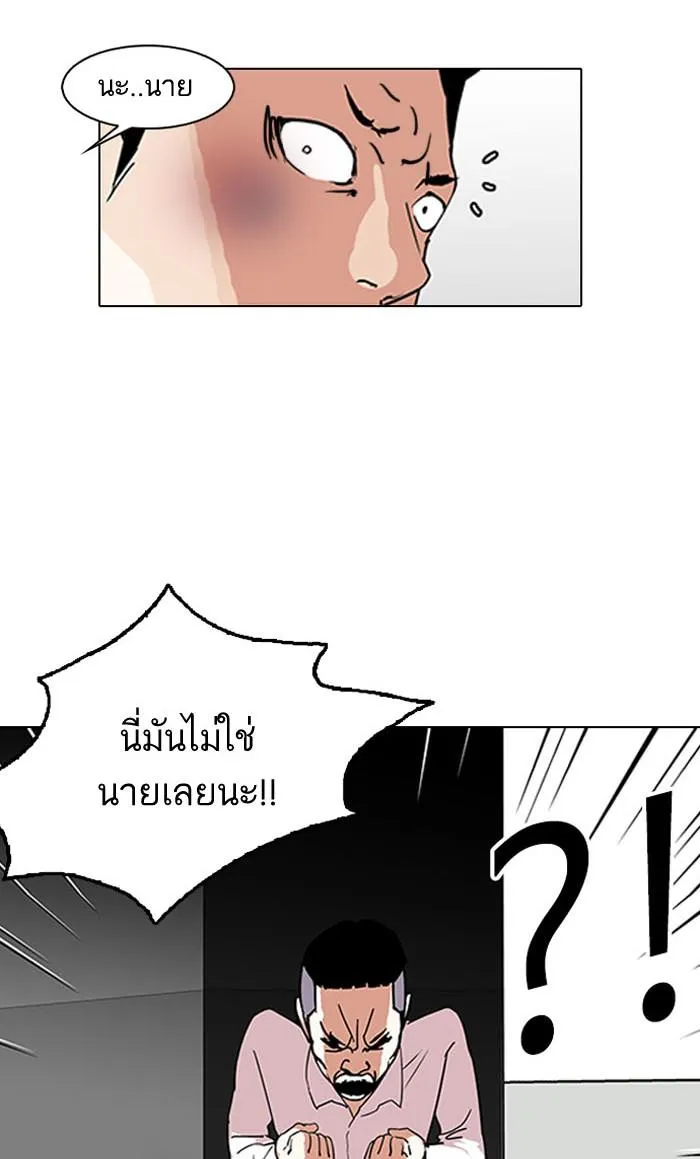 Lookism ลุกคิซึม ตอนที่ 130 หน้า 71