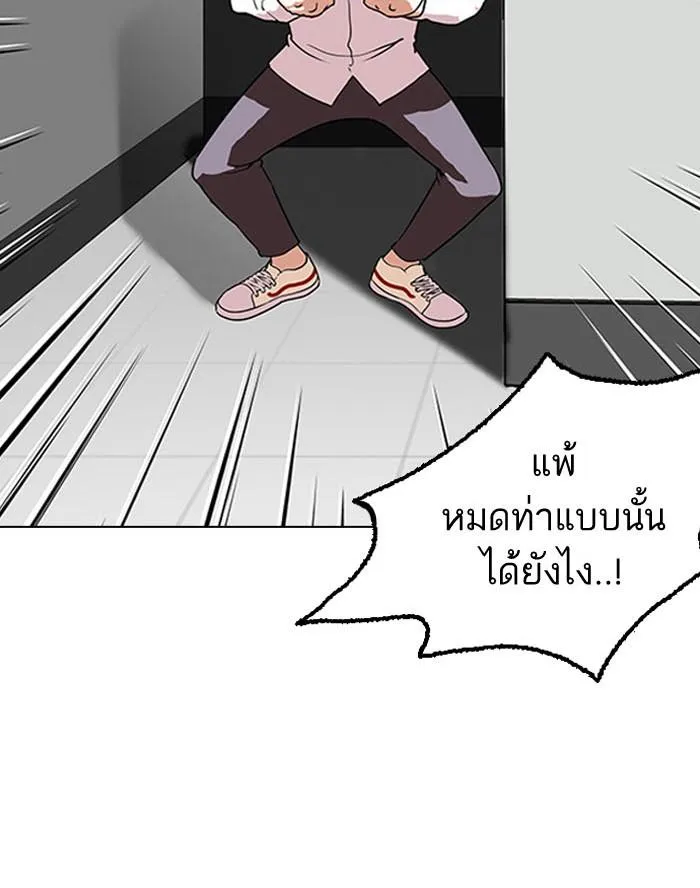Lookism ลุกคิซึม ตอนที่ 130 หน้า 72