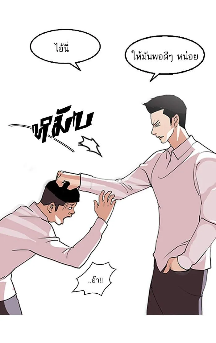 Lookism ลุกคิซึม ตอนที่ 130 หน้า 74