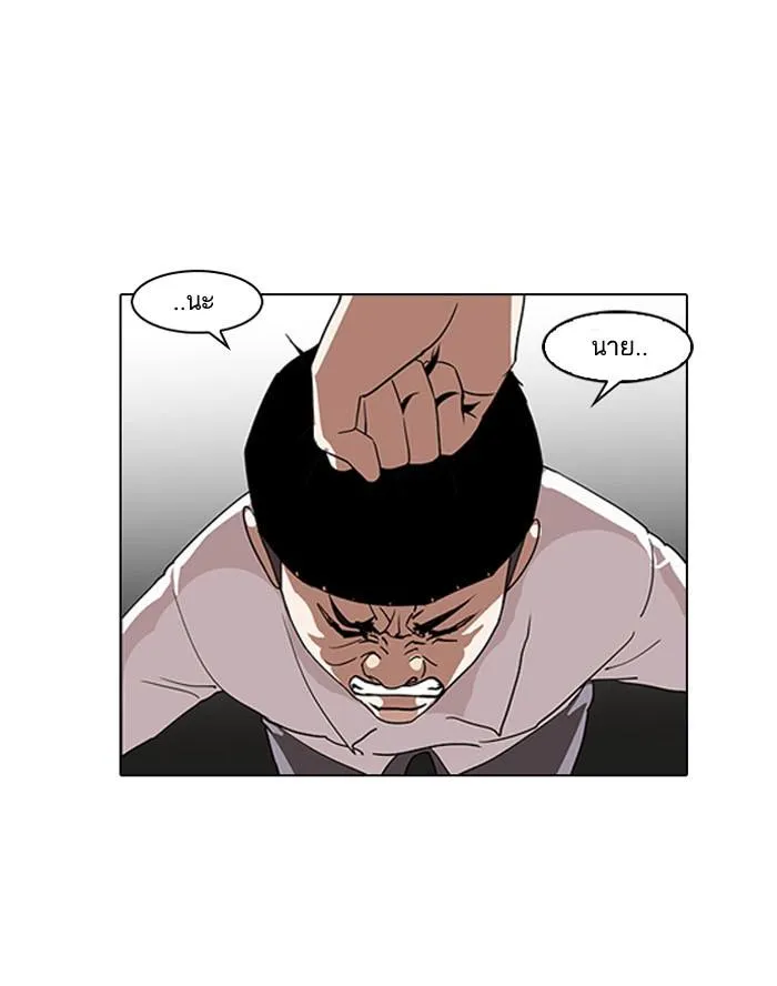 Lookism ลุกคิซึม ตอนที่ 130 หน้า 75