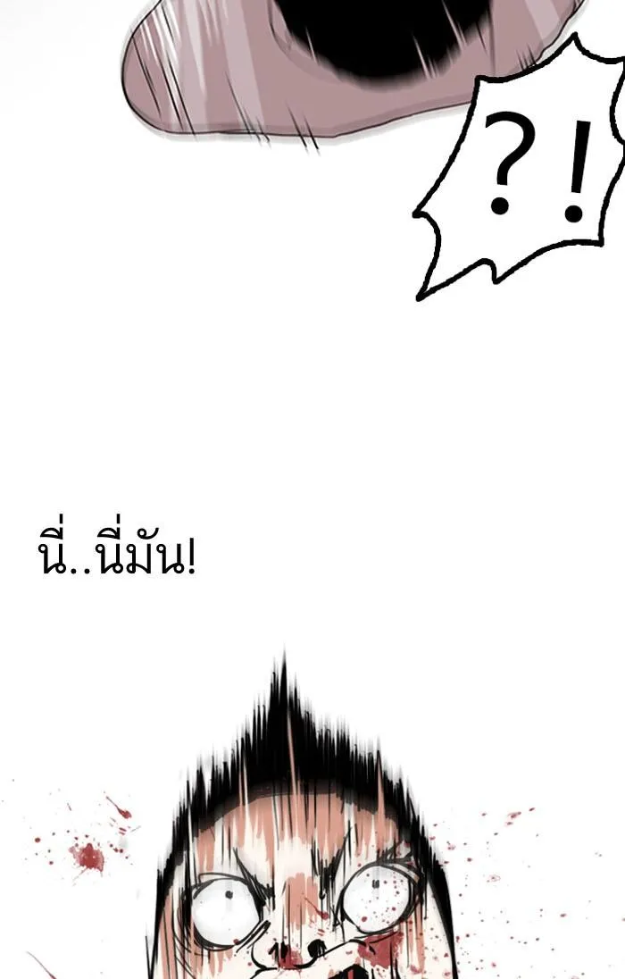 Lookism ลุกคิซึม ตอนที่ 130 หน้า 77