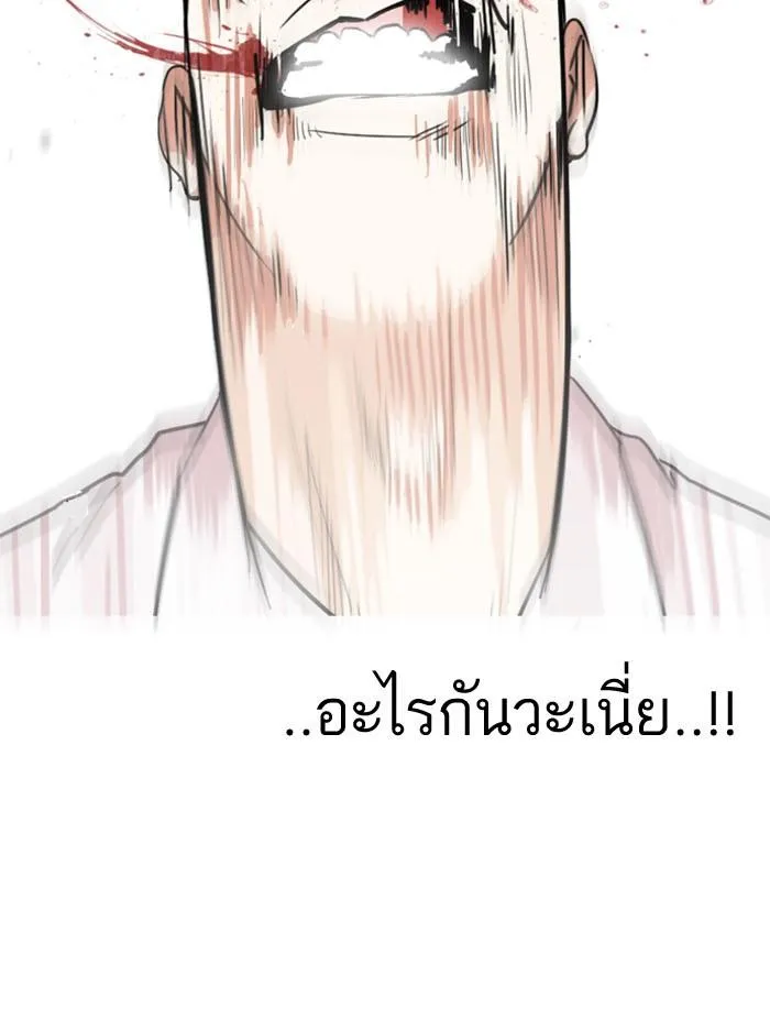 Lookism ลุกคิซึม ตอนที่ 130 หน้า 78
