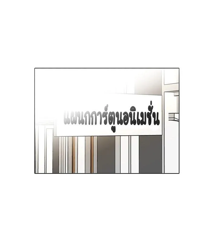 Lookism ลุกคิซึม ตอนที่ 130 หน้า 84