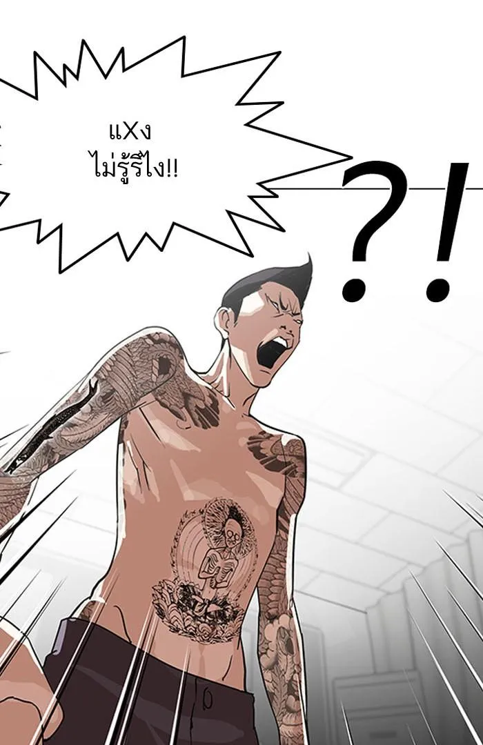 Lookism ลุกคิซึม ตอนที่ 130 หน้า 87