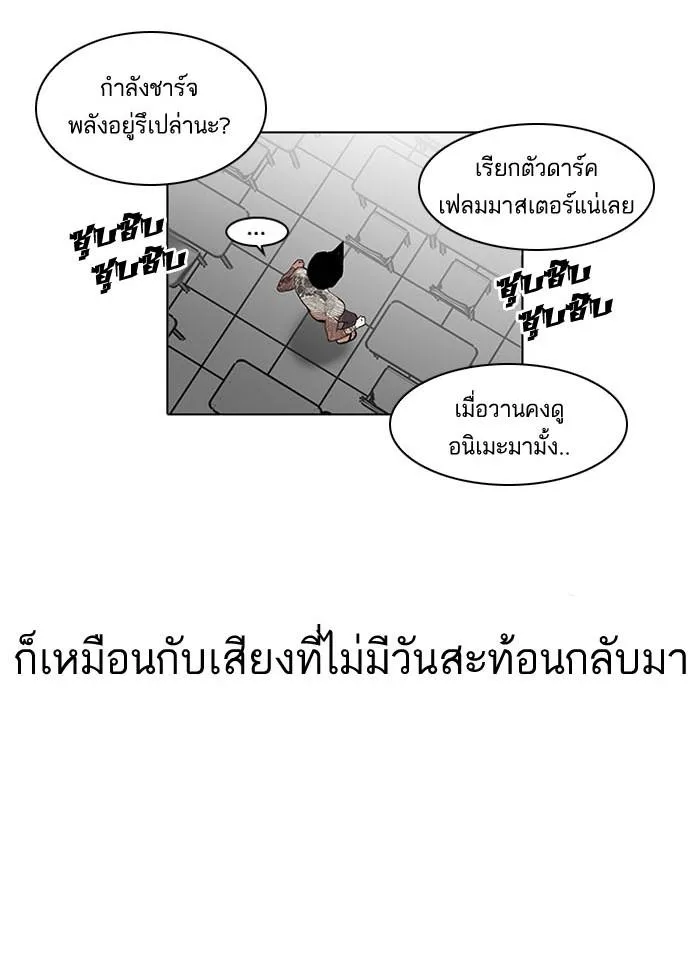 Lookism ลุกคิซึม ตอนที่ 130 หน้า 89