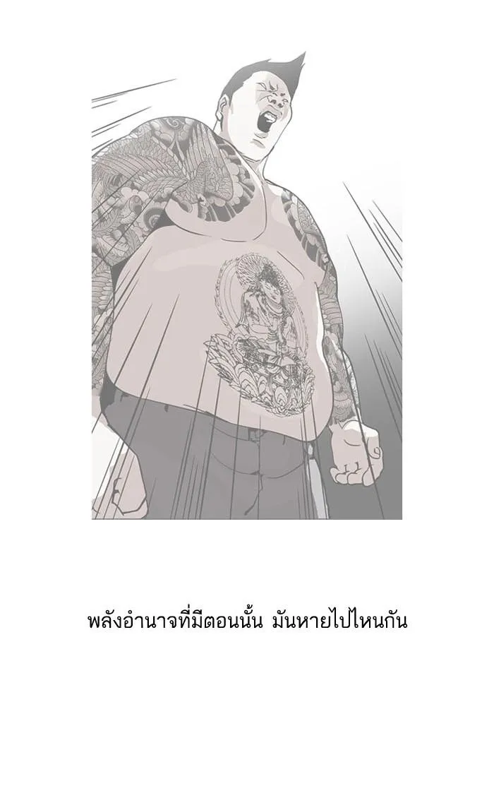 Lookism ลุกคิซึม ตอนที่ 130 หน้า 90