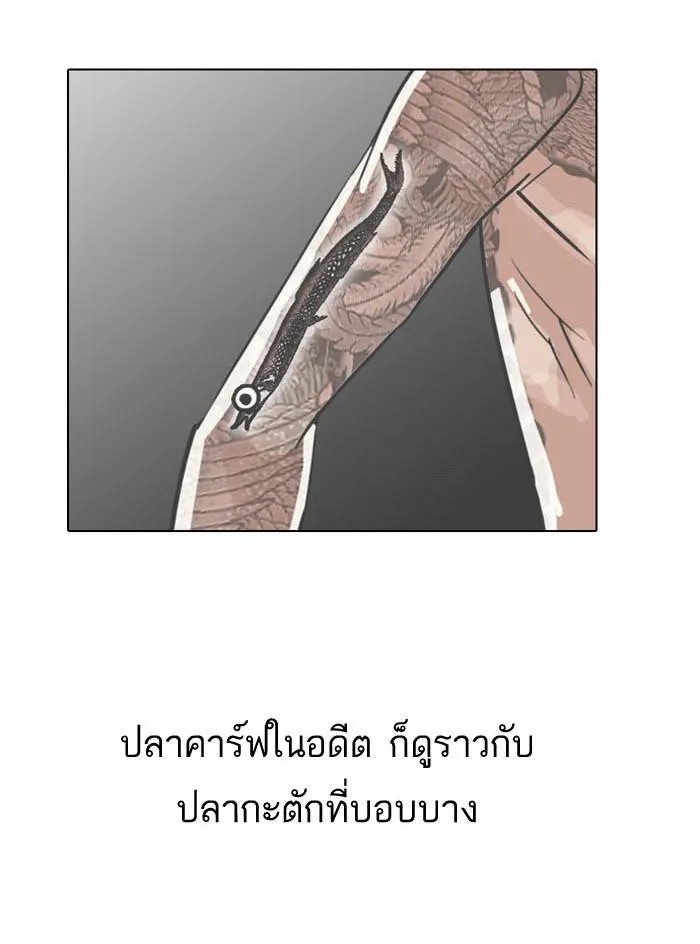 Lookism ลุกคิซึม ตอนที่ 130 หน้า 91