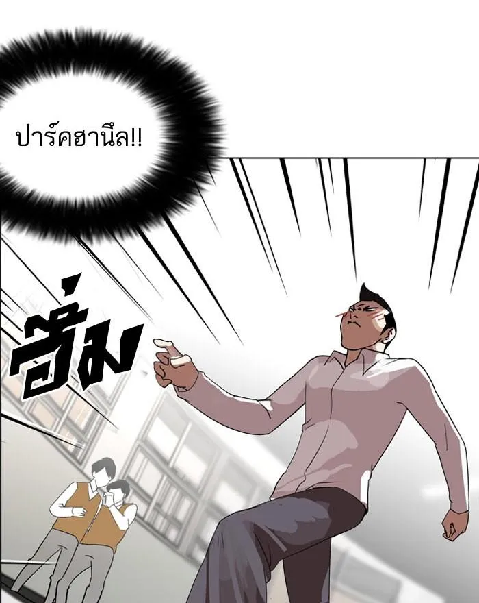 Lookism ลุกคิซึม ตอนที่ 130 หน้า 93