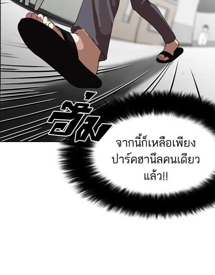 Lookism ลุกคิซึม ตอนที่ 130 หน้า 94