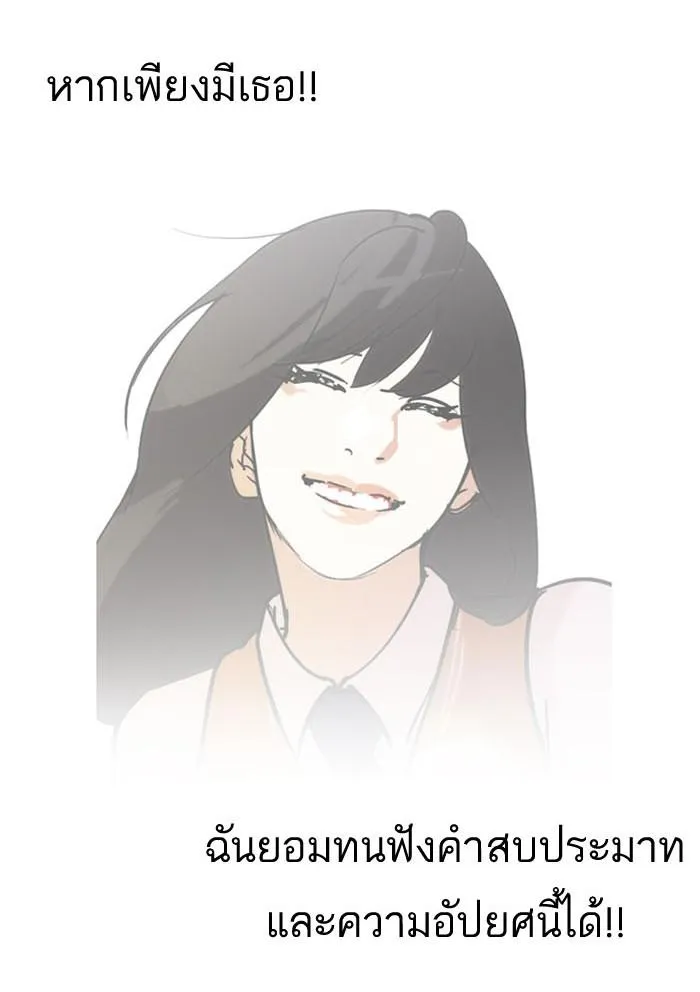 Lookism ลุกคิซึม ตอนที่ 130 หน้า 95