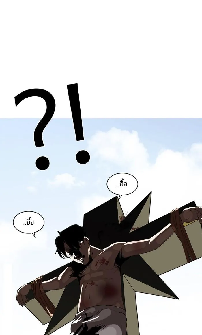 Lookism ลุกคิซึม ตอนที่ 133 หน้า 106