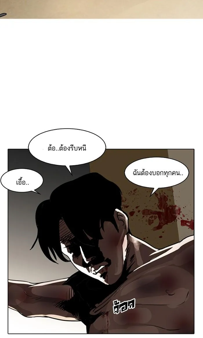 Lookism ลุกคิซึม ตอนที่ 133 หน้า 108