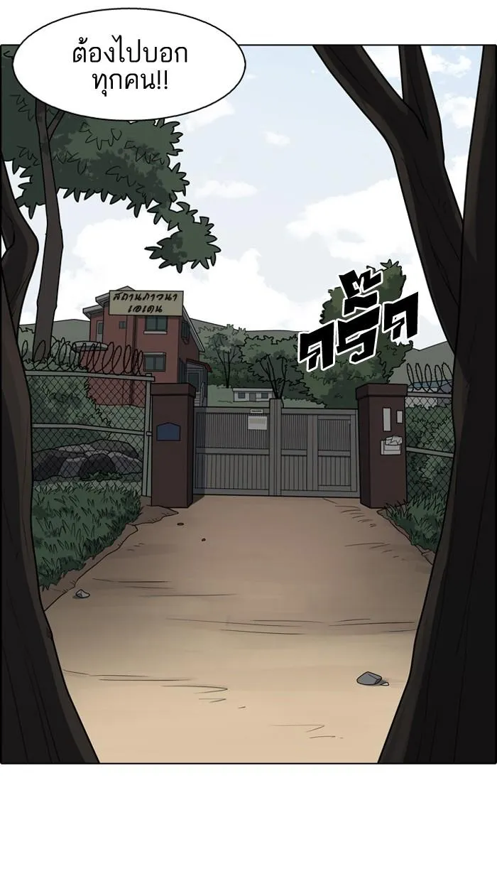 Lookism ลุกคิซึม ตอนที่ 133 หน้า 110