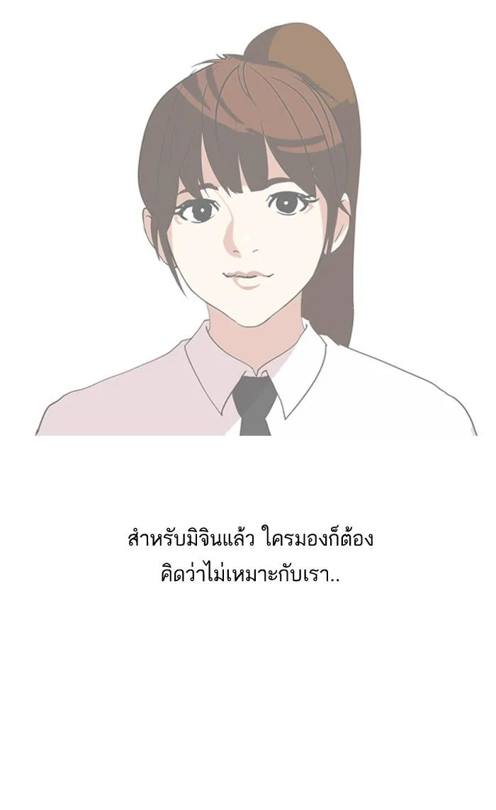 Lookism ลุกคิซึม ตอนที่ 133 หน้า 14