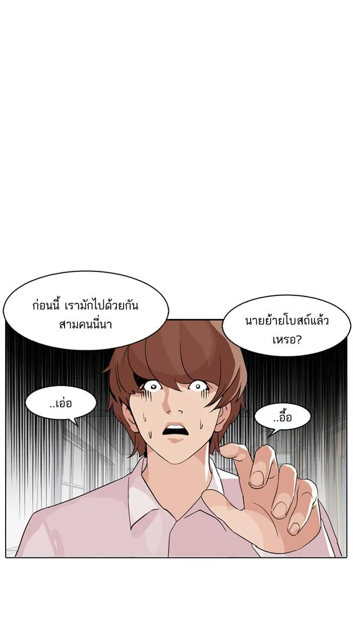 Lookism ลุกคิซึม ตอนที่ 133 หน้า 18