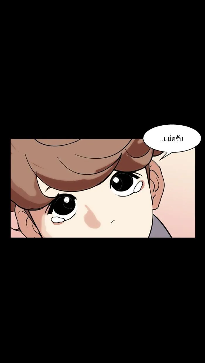 Lookism ลุกคิซึม ตอนที่ 133 หน้า 29