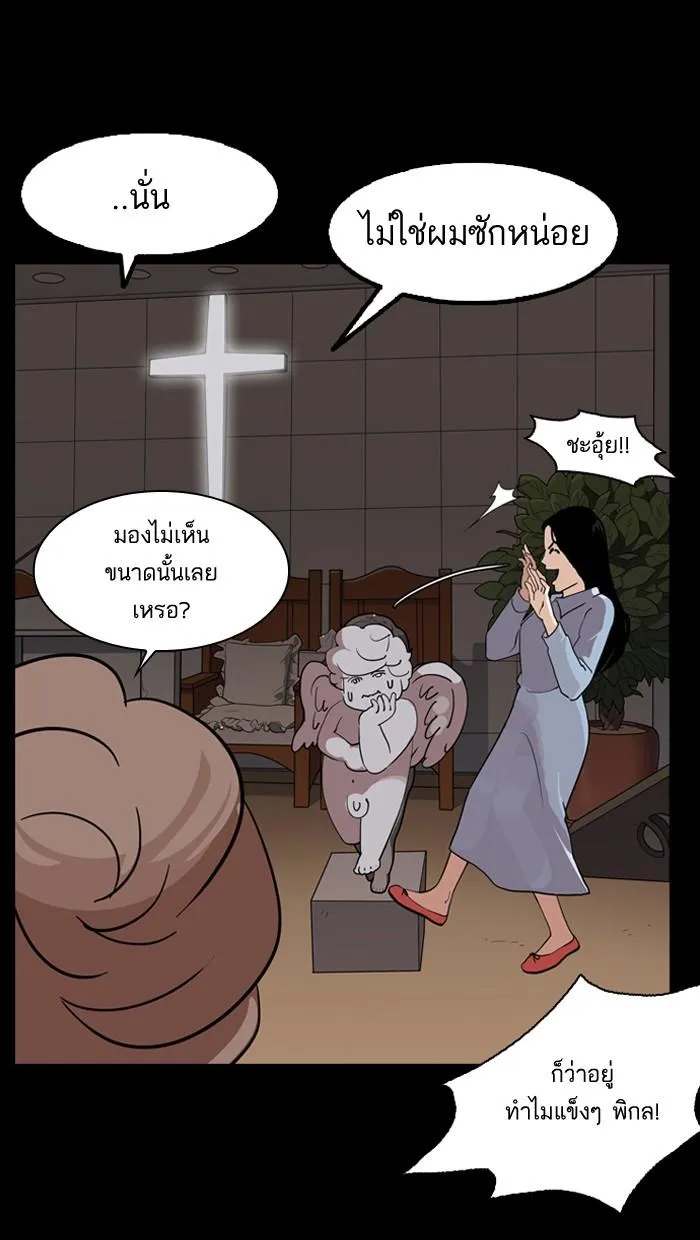 Lookism ลุกคิซึม ตอนที่ 133 หน้า 30