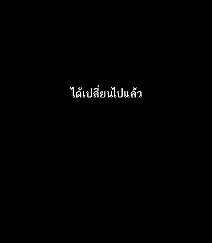 Lookism ลุกคิซึม ตอนที่ 133 หน้า 40