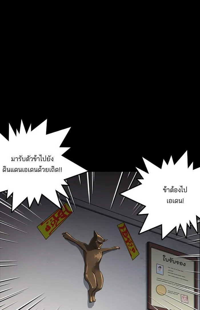 Lookism ลุกคิซึม ตอนที่ 133 หน้า 44