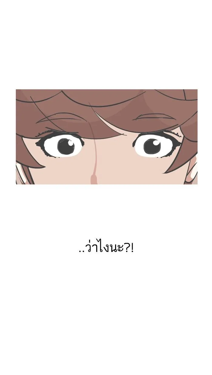 Lookism ลุกคิซึม ตอนที่ 133 หน้า 64