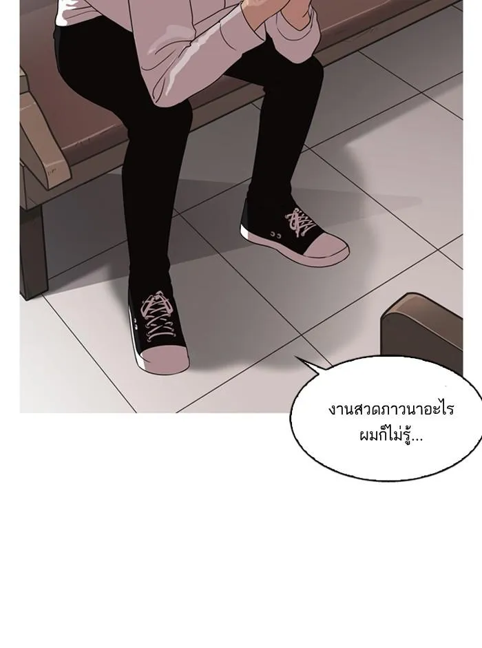 Lookism ลุกคิซึม ตอนที่ 133 หน้า 68