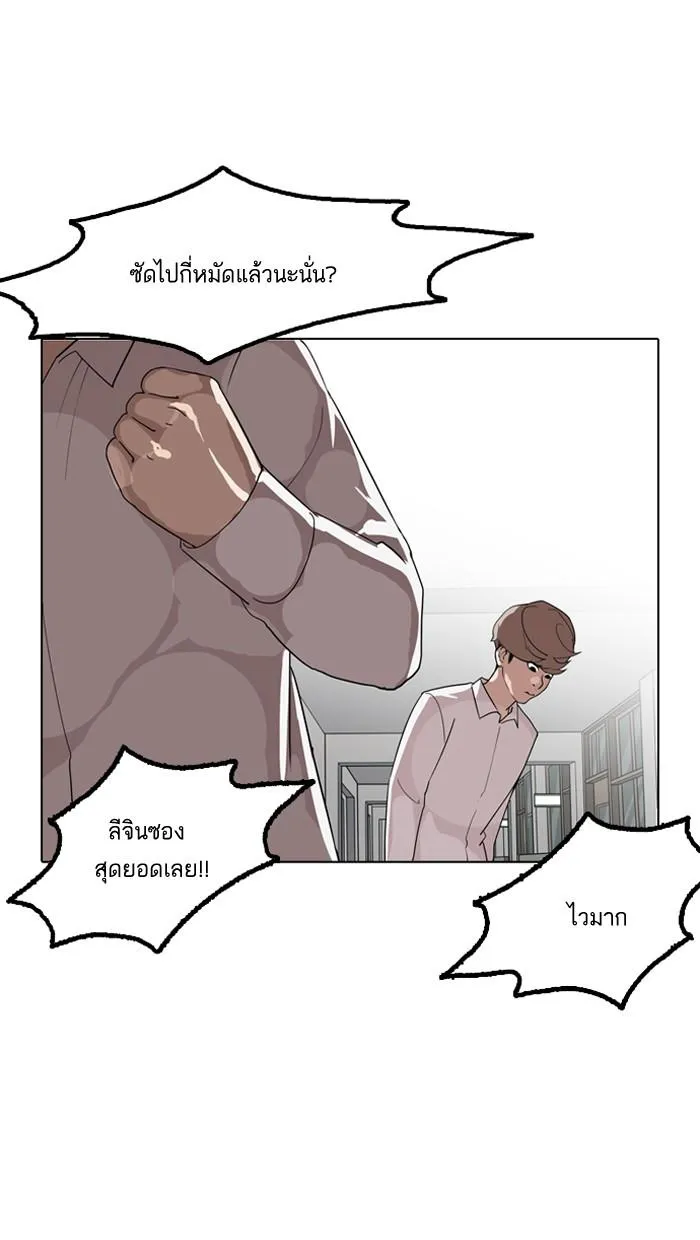 Lookism ลุกคิซึม ตอนที่ 133 หน้า 7