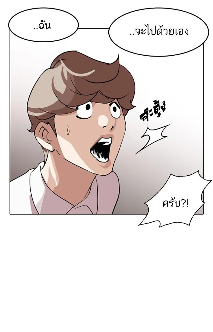 Lookism ลุกคิซึม ตอนที่ 133 หน้า 71